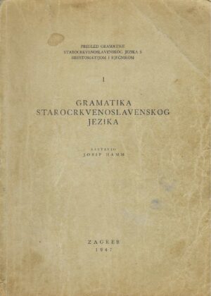 Josip Hamm: Gramatika starocrkvenoslavenskog jezika