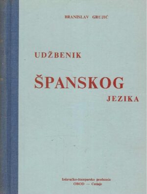 Branislav Grujić: Udžbenik španskog jezika