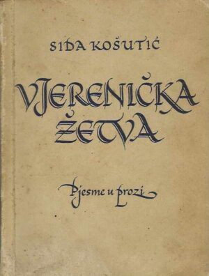 Sida Košutić: Vjerenička žetva (s potpisom autorice)