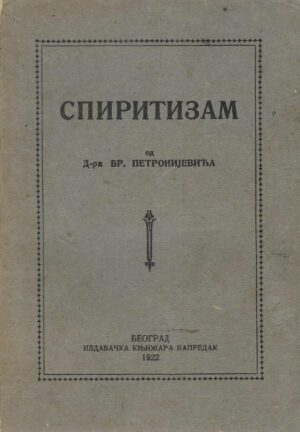 Branislav Petronijević: Spiritizam