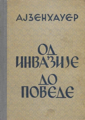 Dwight D. Eisenhower: Od invazije do pobede