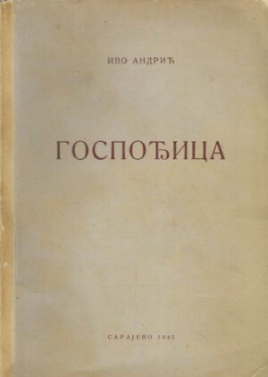 Ivo Andrić: Gospođica - prvo izdanje