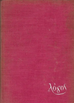 Max Horkheimer: Pomračenje uma