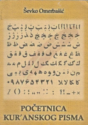 Ševko Omerbašić: Početnica kur'anskog pisma