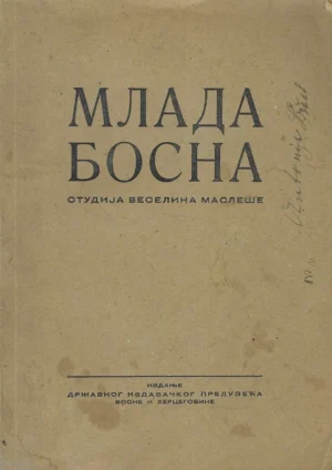 Veselin Masleša: Mlada Bosna