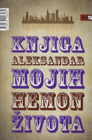 Aleksandar Hemon: Knjiga mojih života