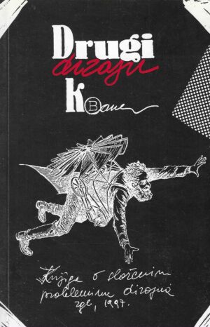 Krešimir Bauer: Drugi dizajn (+ pozivnica)