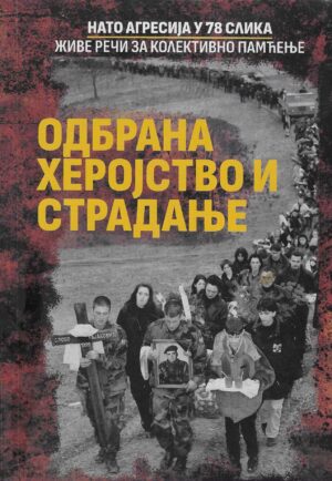 Odbrana, herojstvo i stradanje - NATO agresija u 78 slika