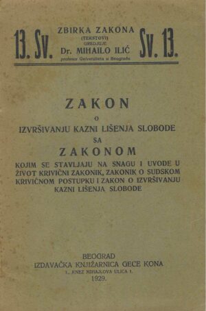 Zakon o štampi i uredba sa zakonskom snagom u pogledu uređenja odnosa između novinara i vlasnika listova (Kopiraj)
