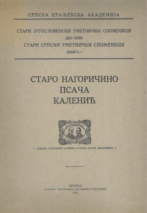 Pera J. Popović, Vladimir R. Petković: Staro Nagoričino ; Psača ; Kalenić
