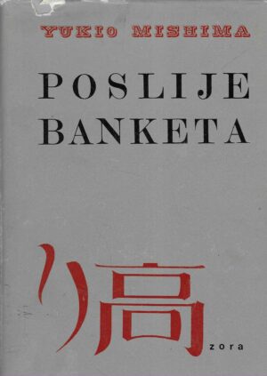 Yukio Mishima: Poslije banketa