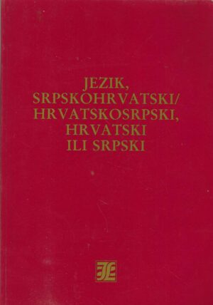 Dalibor Brozović, Pavle Ivić: Jezik, Srpskohrvatski/Hrvatskosrpski, Hrvatski ili Srpski