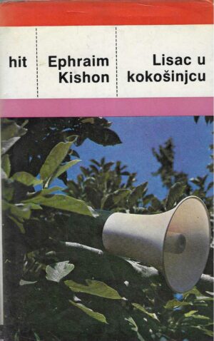 Ephraim Kishon: Lisac u kokošinjcu