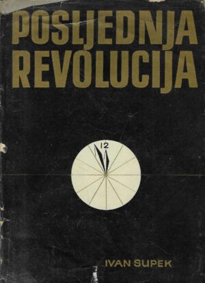 Ivan Supek: Posljednja revolucija