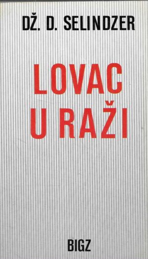 J. D. Salinger: Lovac u raži