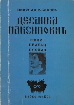 Milorad R. Blečić: Desanka Maksimović - život praćen pesmom