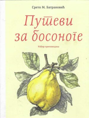 Sreto Batranović: Putevi za bosonoge - izbor pripovedaka