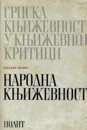 Vladan Nedić: Narodna književnost