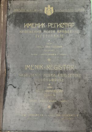 Tihomir Aranđelović: Imenik-registar naseljenih mesta Kraljevine Jugoslavije - Knjiga druga