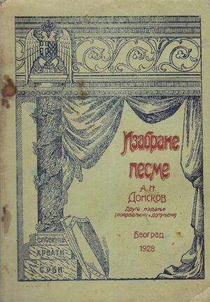 A. N. Donskov: Izabrane pesme