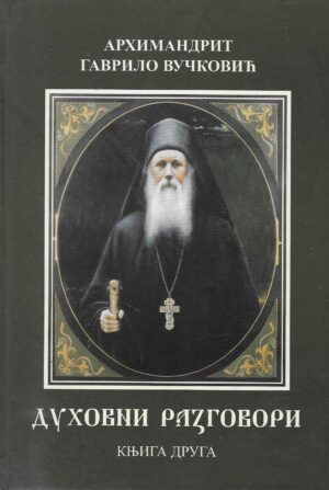 Arhimandrit Gavrilo Vučković: Duhovni Razgovori 1