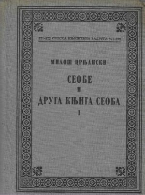 Miloš Crnjanski: Seobe i Druga knjiga Seoba 1-2