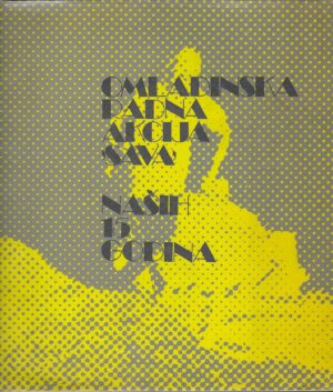 Omladinska radna akcija "Sava" - Naših 15 godina