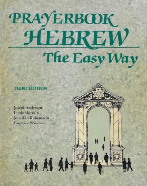 Prayerbook Hebrew - The Easy Way