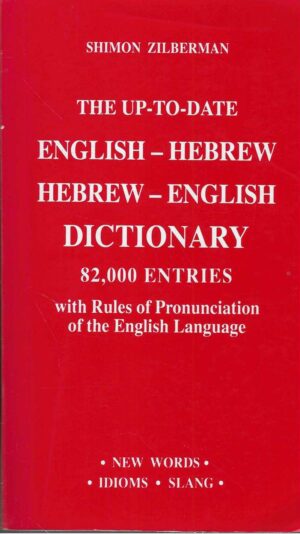 Shimon Zilberman: The Up-To-Date English-Hebrew Hebrew-English Dictionary