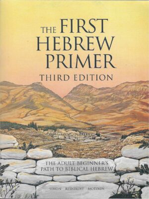Simon, Resnikoff, Motzkin: The First Hebrew Primer - The Adult Beginner's Guide to Biblical Hebrew