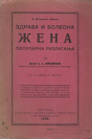 Solomon J. Alkalaj: Zdrava i bolesna žena - popularna razlaganja