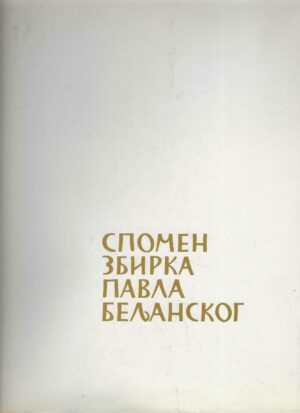 Spomen zbirka Pavla Beljanskog