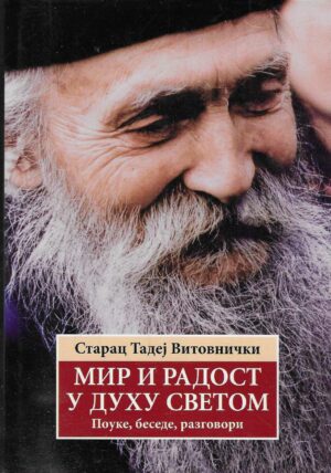 Starac Tadej Vitovnički: Mir i radost u duhu svetom