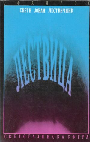 Sveti Jovan Lestvičnik: Lestvica
