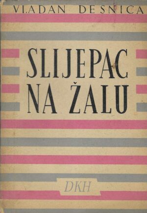 Vladan Desnica: Slijepac na žalu (1. izdanje)