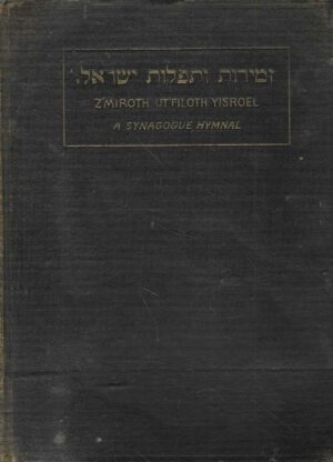 Z'miroth Ut'filoth Yisroel - A Synagogue Hymnal