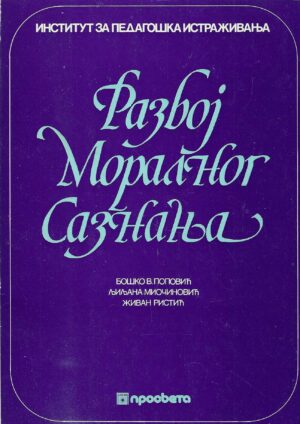 Boško V. Popović: Razvoj moralne kognicije