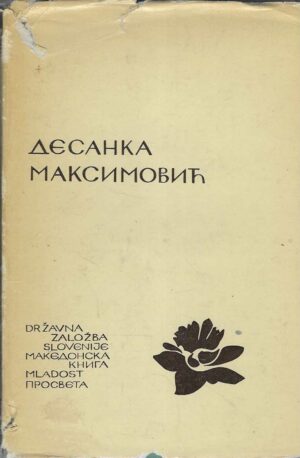 Desanka Maksimović: Tražim pomilovanje