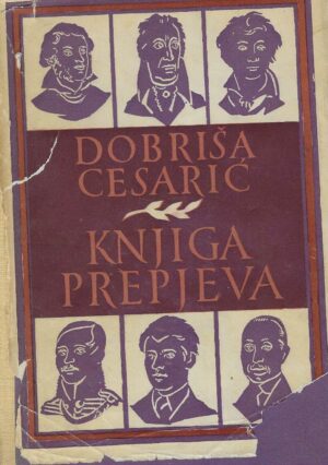 Dobriša Cesarić: Knjiga prepjeva (S potpisom autora)