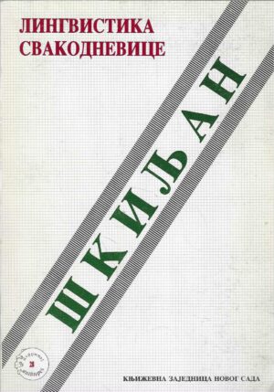 Dubravko Škiljan: Lingvistika svakodnevice