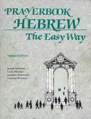J.Anderson, L.Motzkin, J.Rubenstein, L.Wiseman: Prayerbook Hebrew
