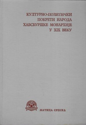 Kuturno-politički pokreti naroda Habsburške Monarhije u 19. veku - zbornik radova