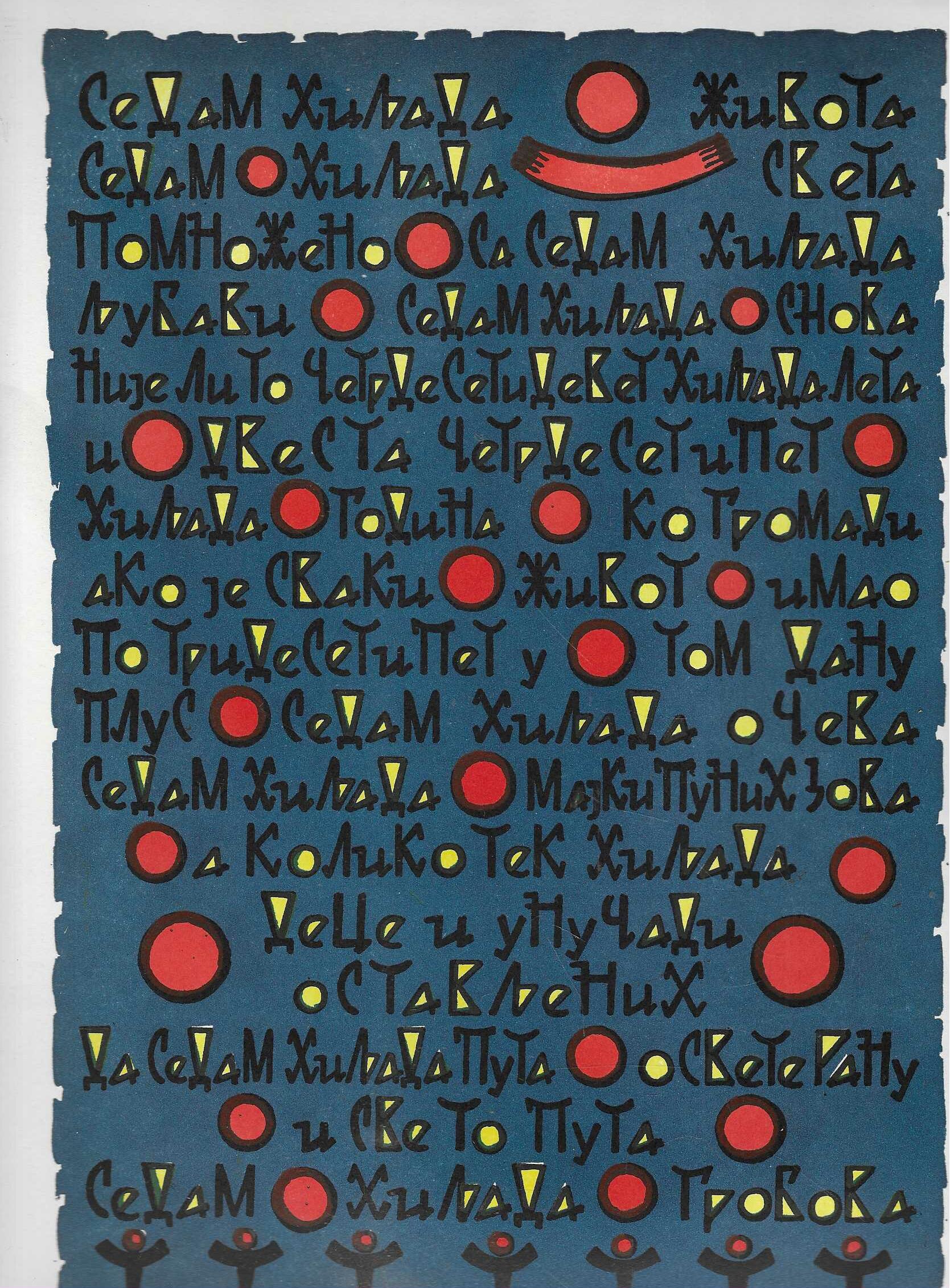 Lazar Vujaklija: Grafička mapa Kragujevac 1941 - Crvena pesma