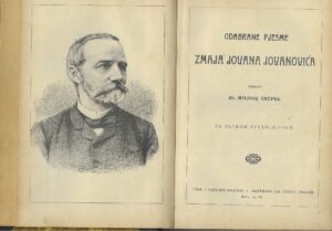 Odabrane pjesme Zmaja Jovana Jovanovića