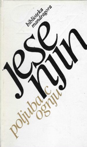 Sergej Jesenjin: Poljubac ognju