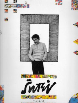 Šutej - MGC Gradec, katalog izložbe