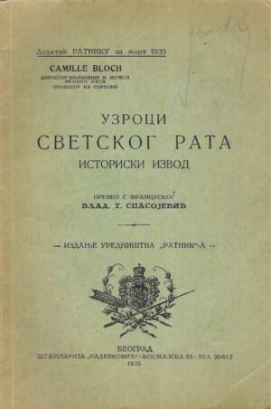 Uzroci Svetskog rata - istoriski izvod