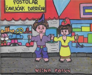 Vesna Parun: Postolar Čavlićak Dobričak (S potpisom autorice)