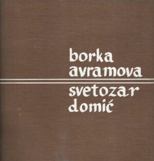 Borka Avramova i Svetozar Domić - likovni salon Galerije Vukovar 1978.