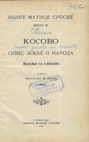 Branislav Đ. Nušić: Kosovo - opis zemlje i naroda